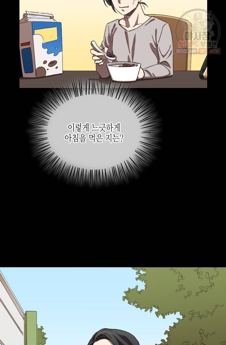 최면술사에겐 비밀보호 의무가 없다 13화 6