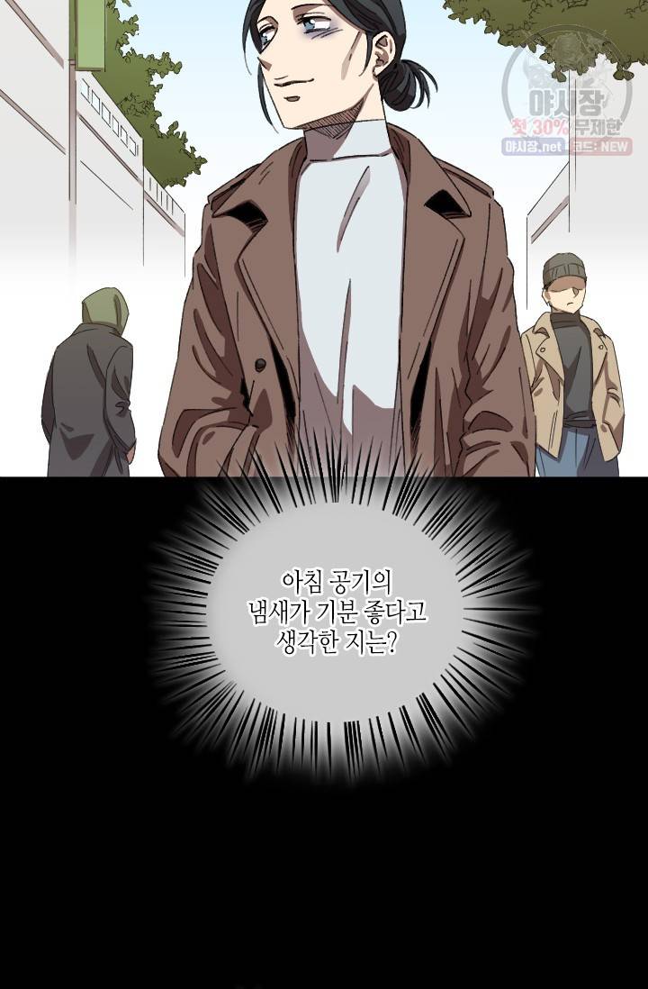 최면술사에겐 비밀보호 의무가 없다 13화 7