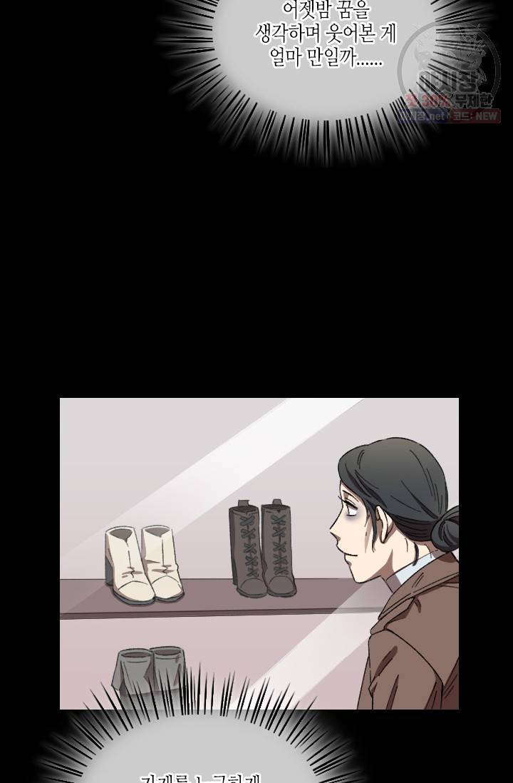 최면술사에겐 비밀보호 의무가 없다 13화 9