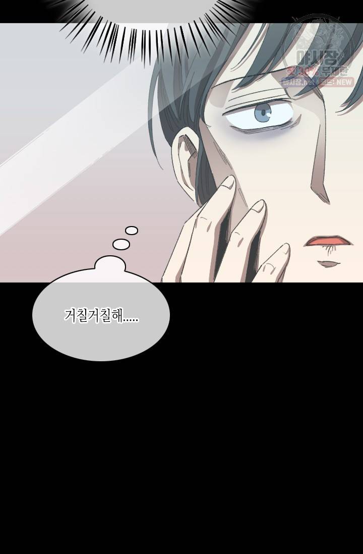 최면술사에겐 비밀보호 의무가 없다 13화 11