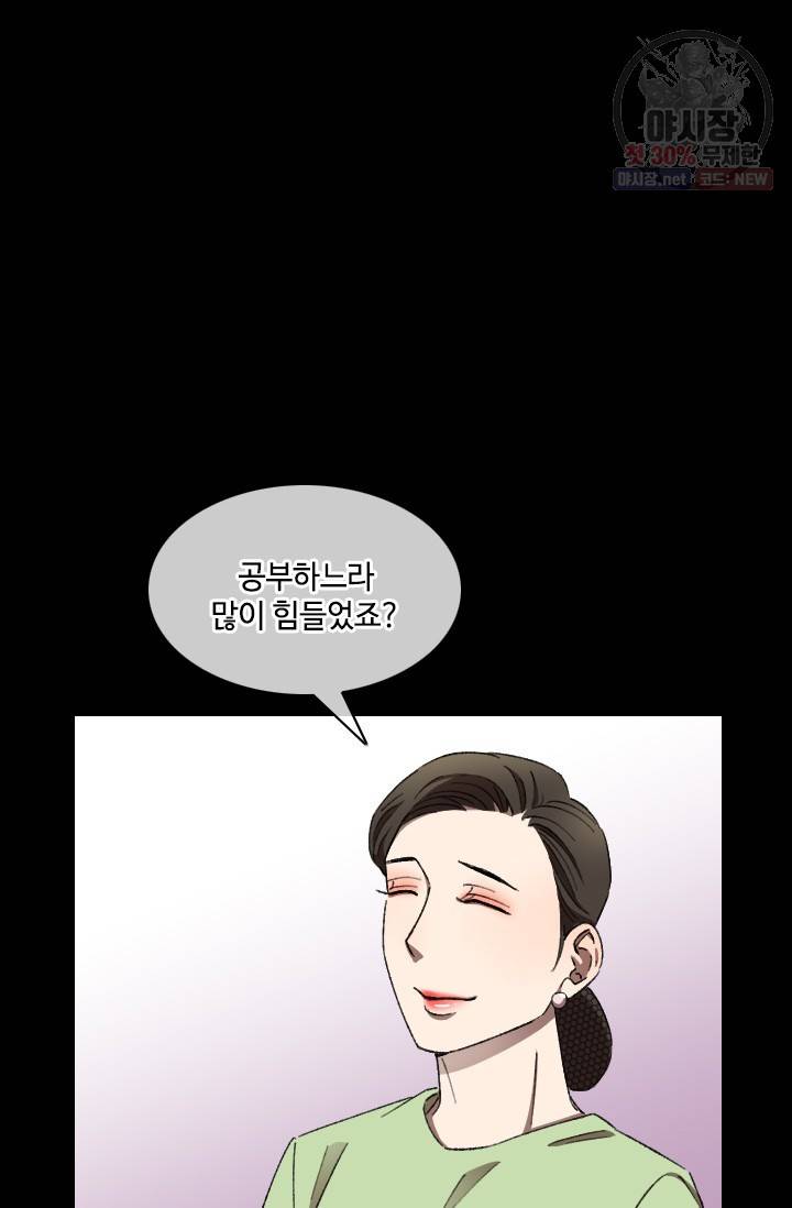 최면술사에겐 비밀보호 의무가 없다 13화 14