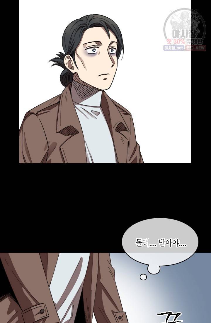 최면술사에겐 비밀보호 의무가 없다 13화 16