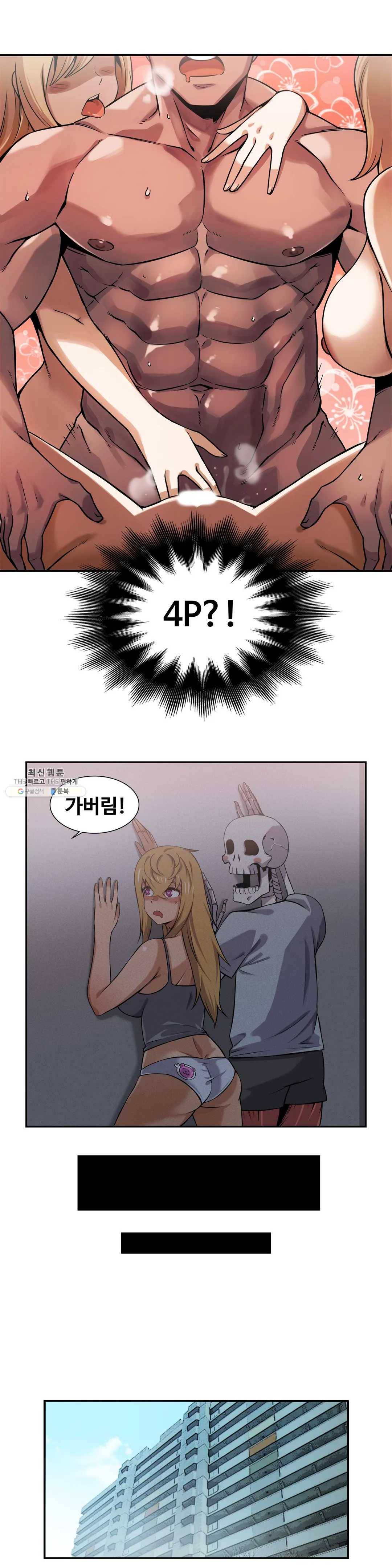 여친이 좀비! 6화 14