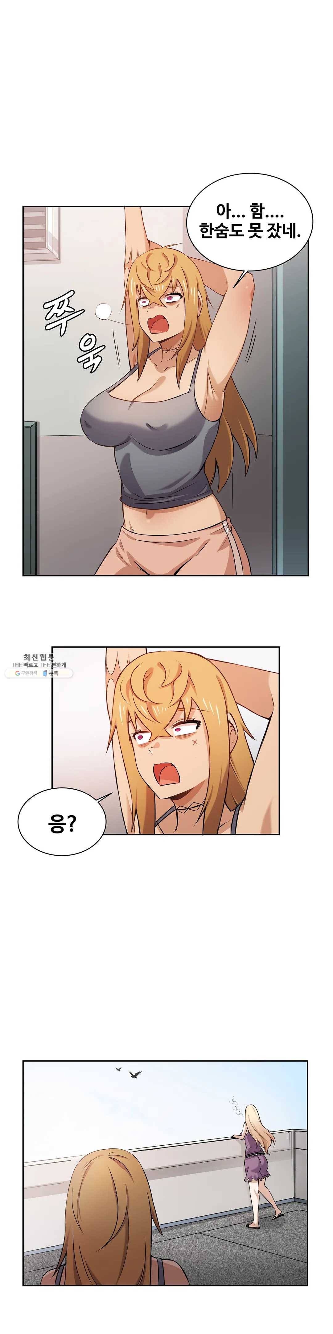 여친이 좀비! 6화 15