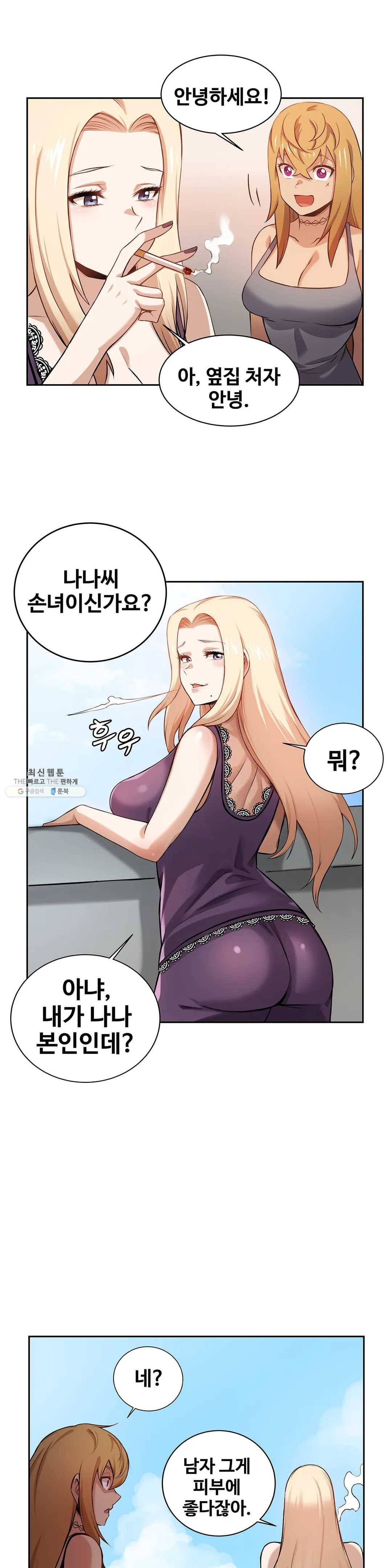 여친이 좀비! 6화 16