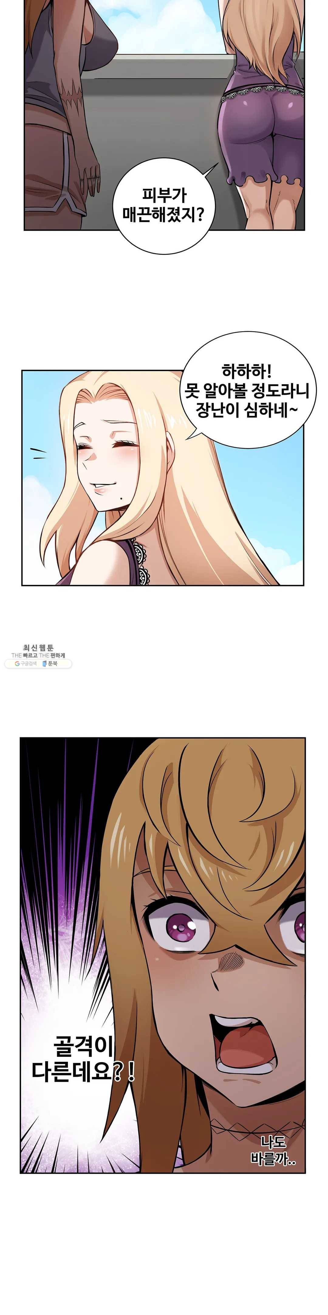 여친이 좀비! 6화 17