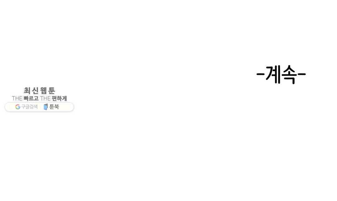 여친이 좀비! 6화 18