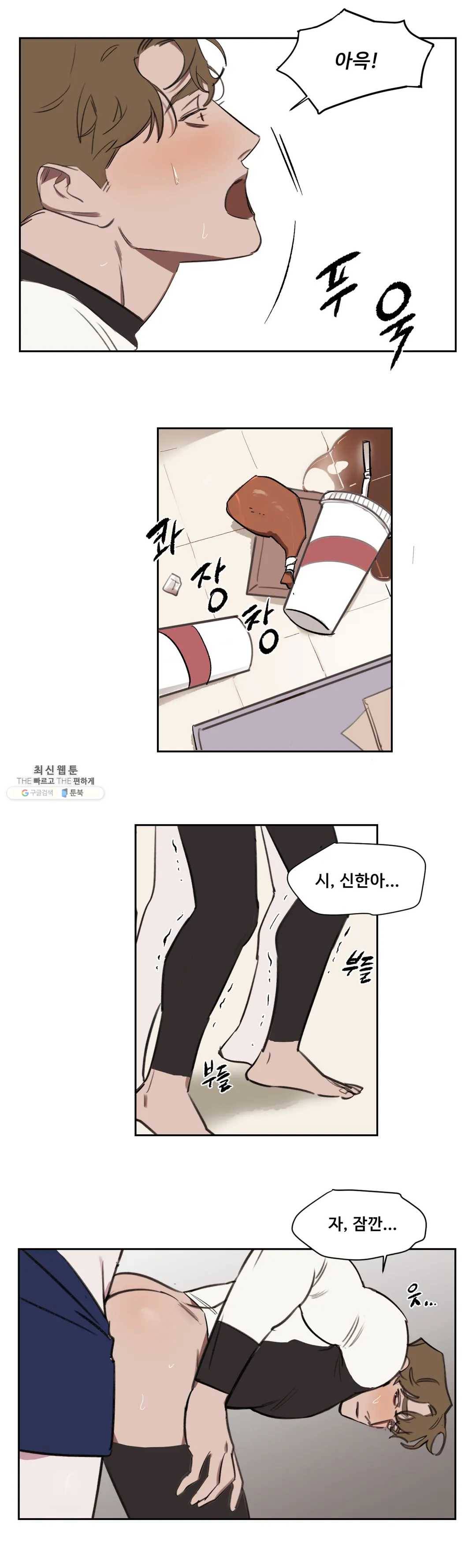 청춘사정 25화 1