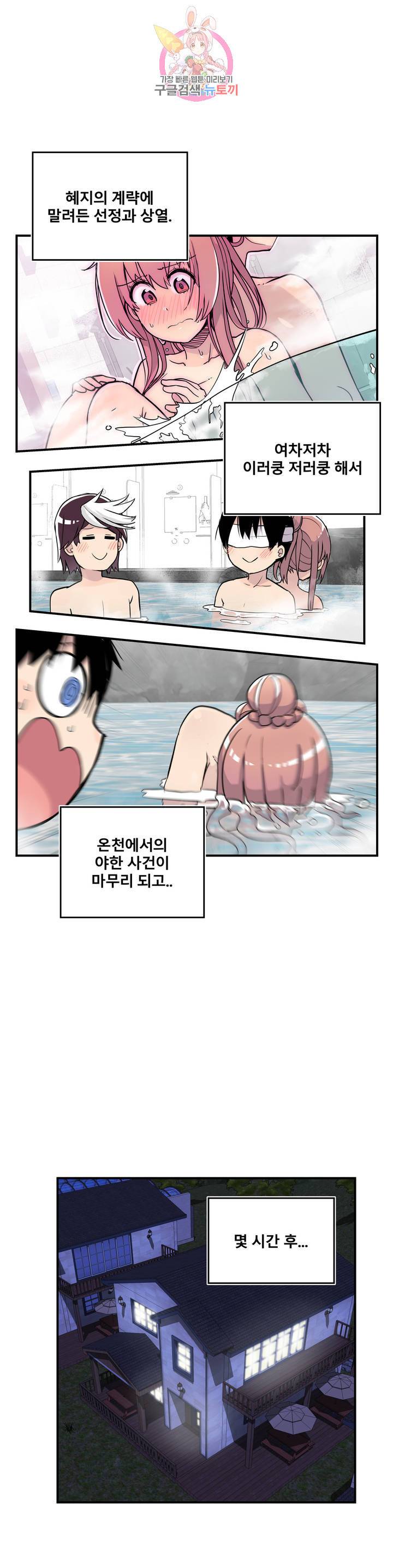 에로만화부! 28화 1