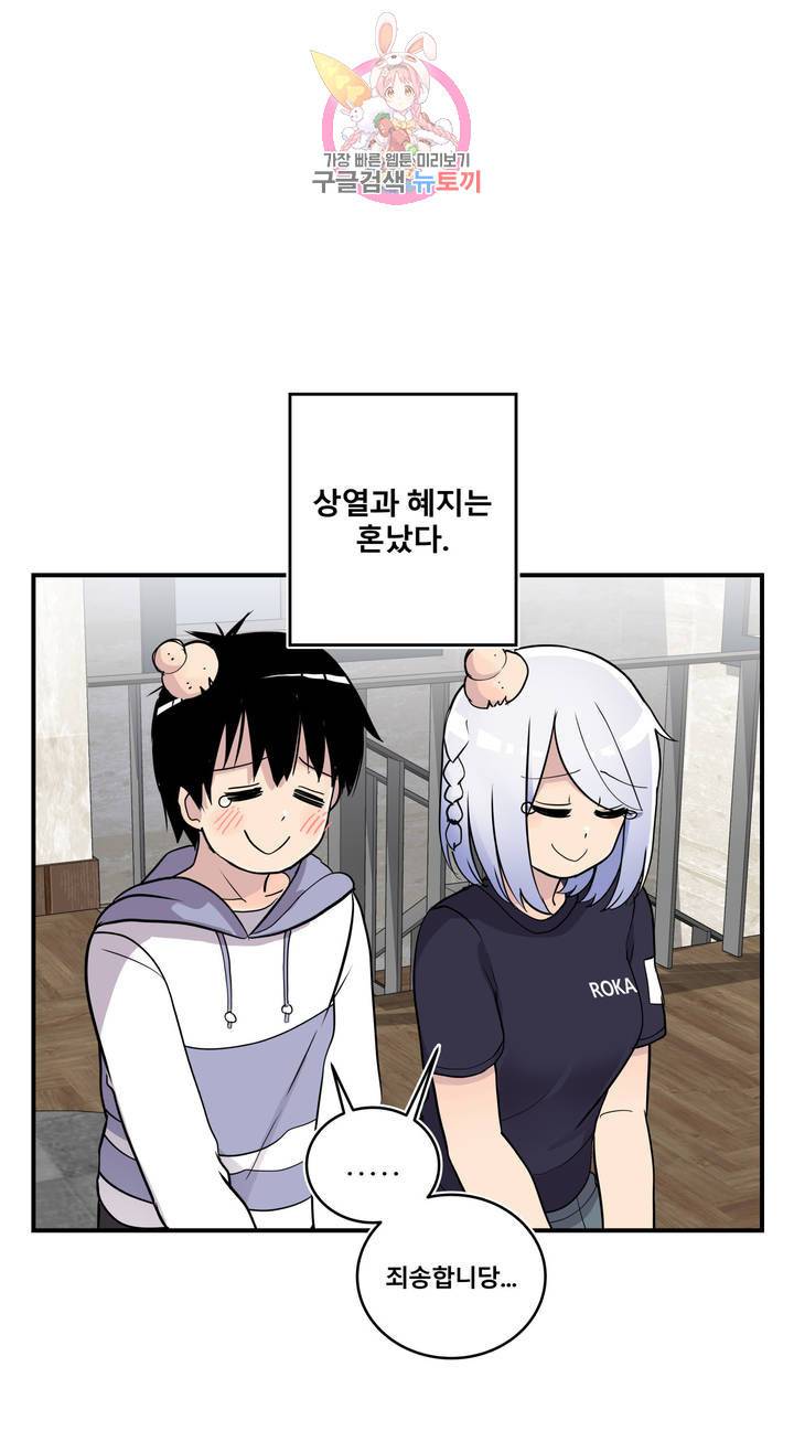 에로만화부! 28화 2