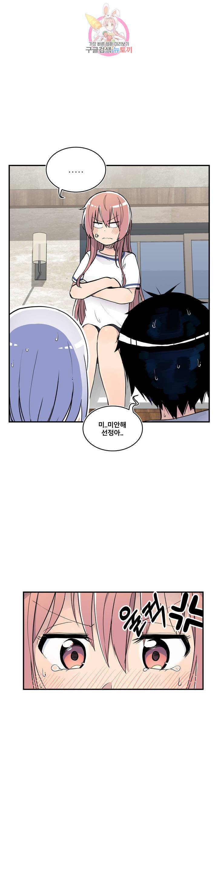에로만화부! 28화 3