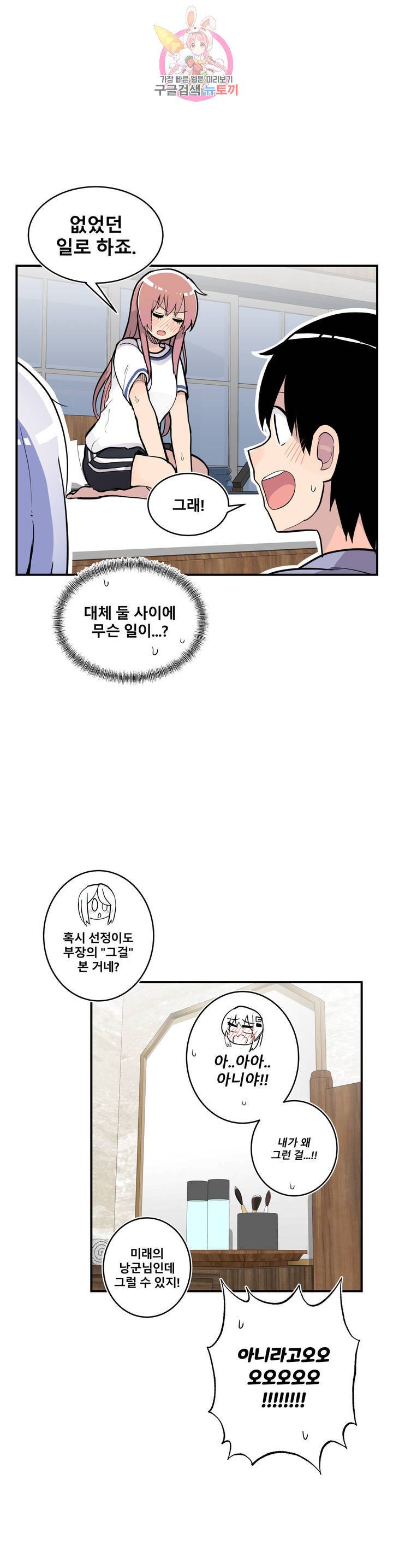 에로만화부! 28화 9