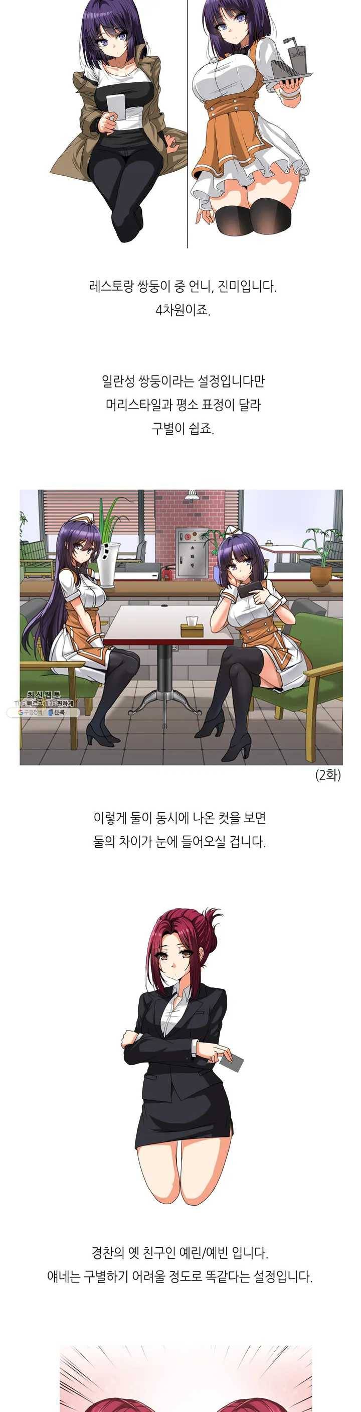 쌍둥이 레시피 휴재특별편1 2