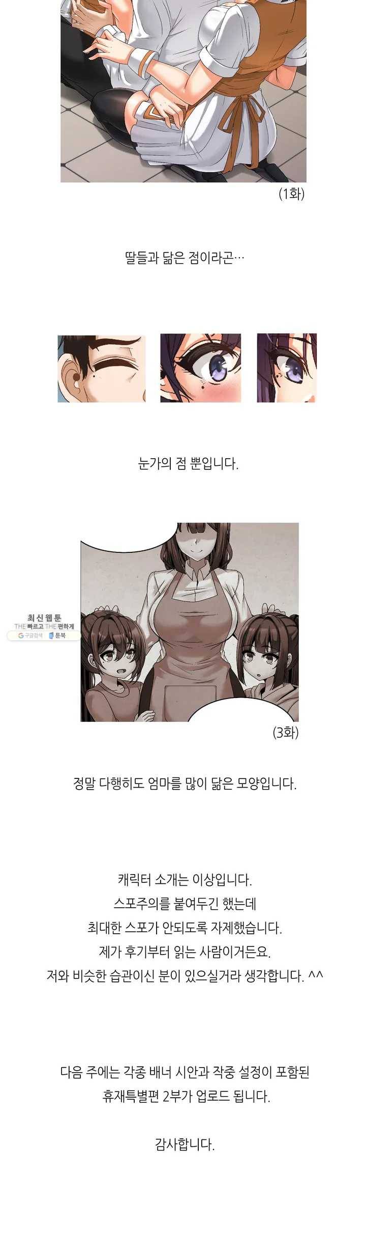 쌍둥이 레시피 휴재특별편1 4