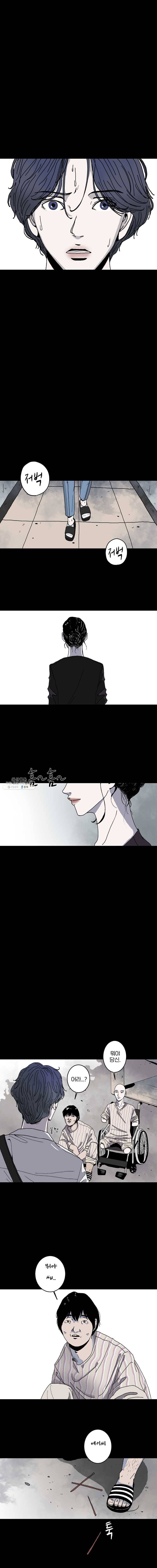 신락도 2화 1