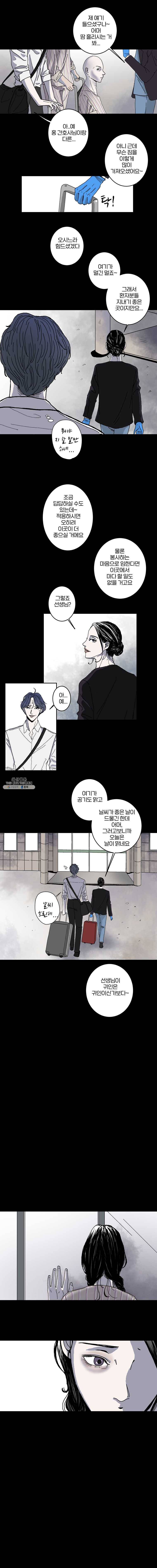 신락도 2화 3