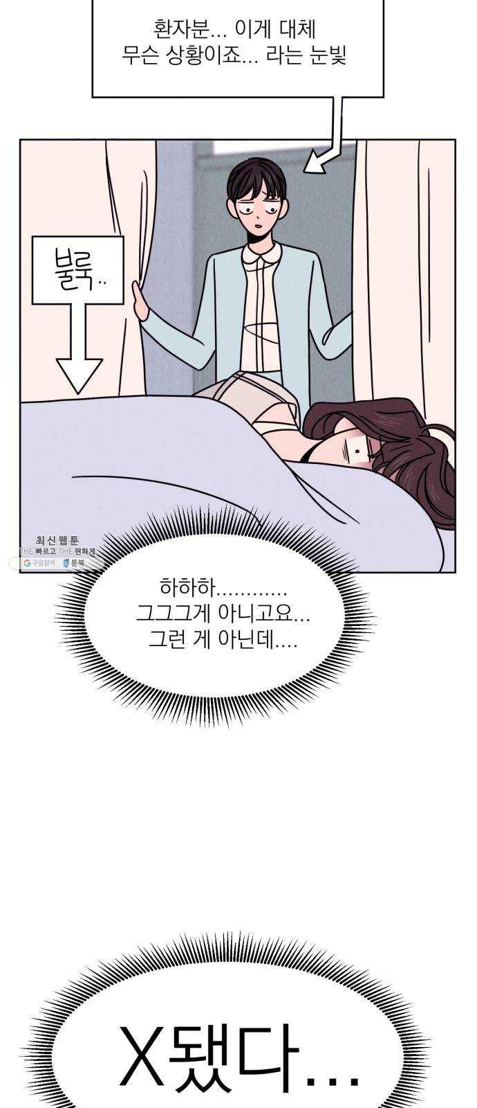 꽃 피우는 남자 15화 7