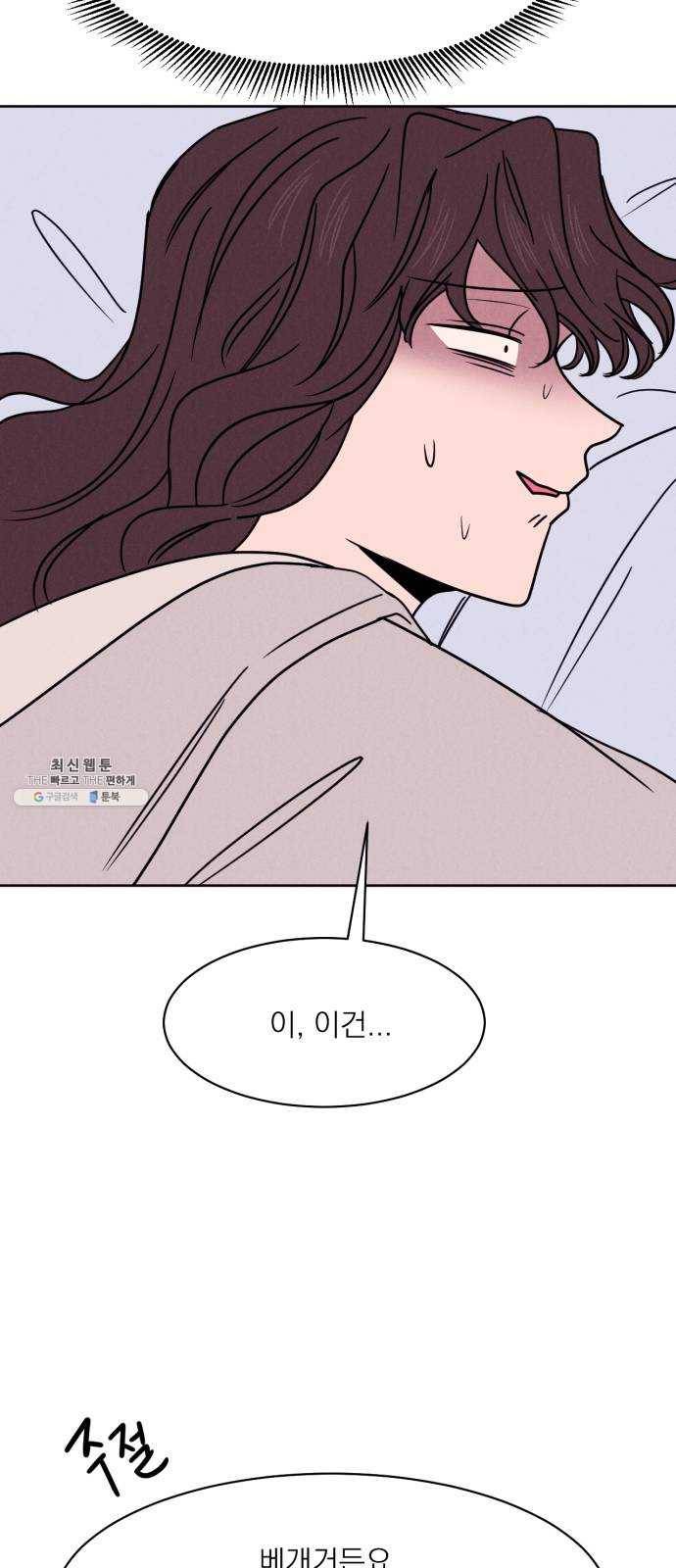 꽃 피우는 남자 15화 8