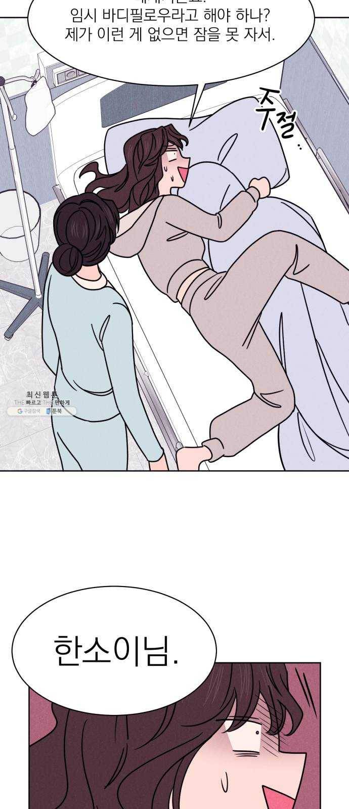 꽃 피우는 남자 15화 9