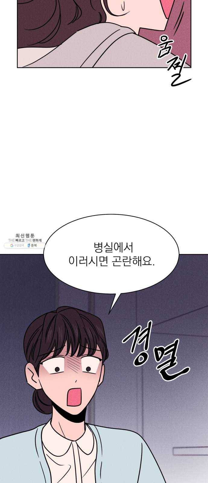 꽃 피우는 남자 15화 10