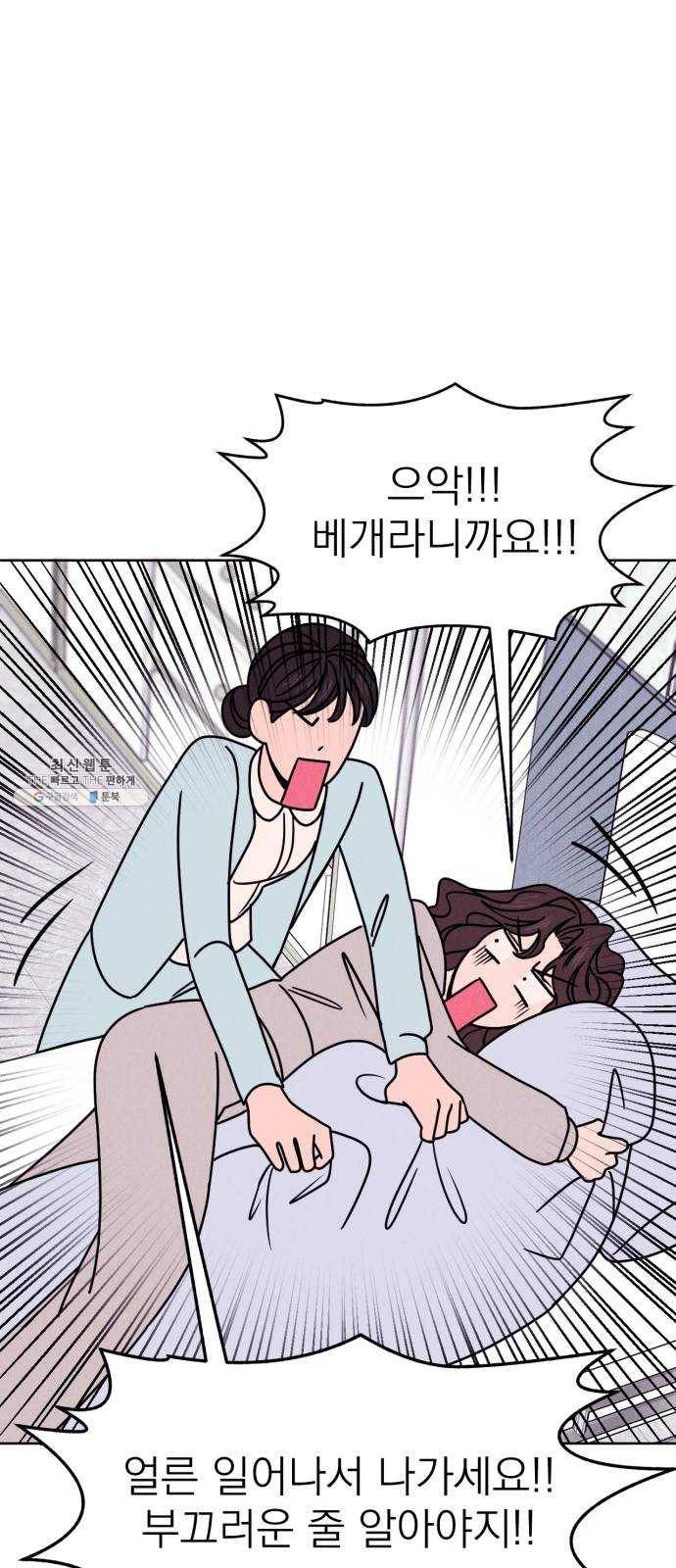 꽃 피우는 남자 15화 12