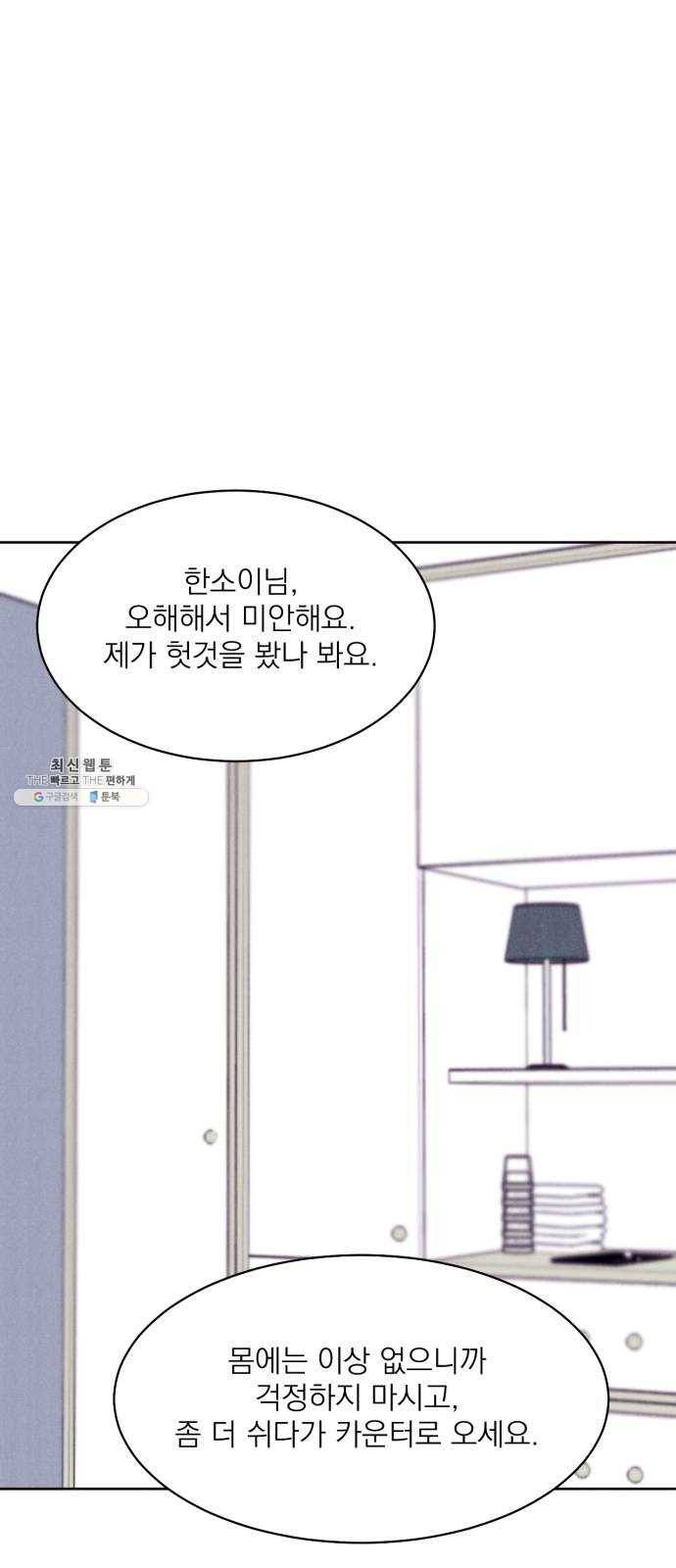 꽃 피우는 남자 15화 17