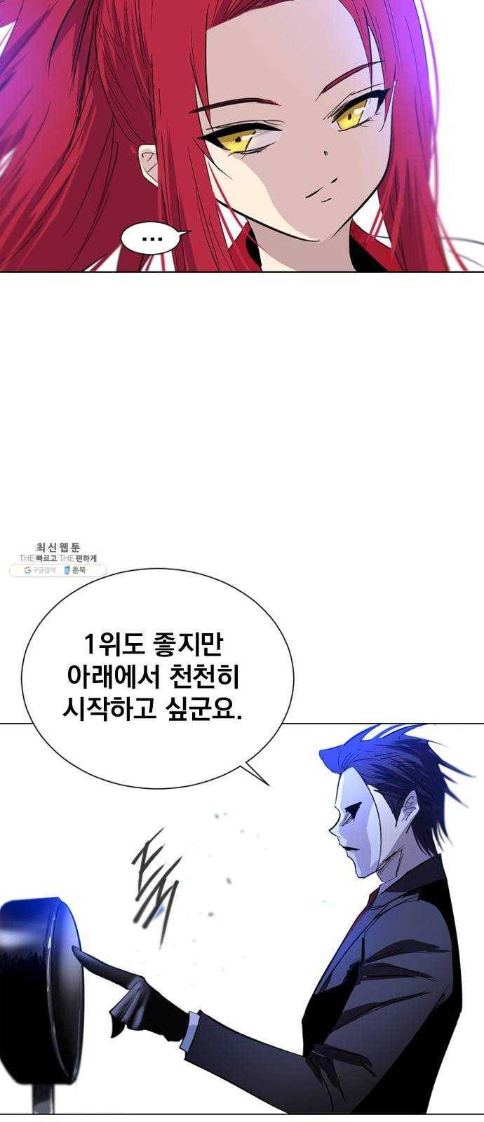 백년게임 37화 5