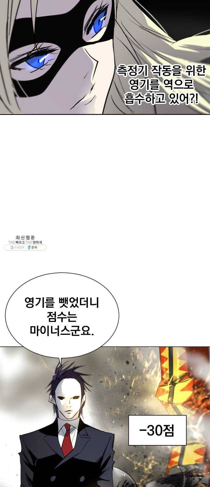 백년게임 37화 7