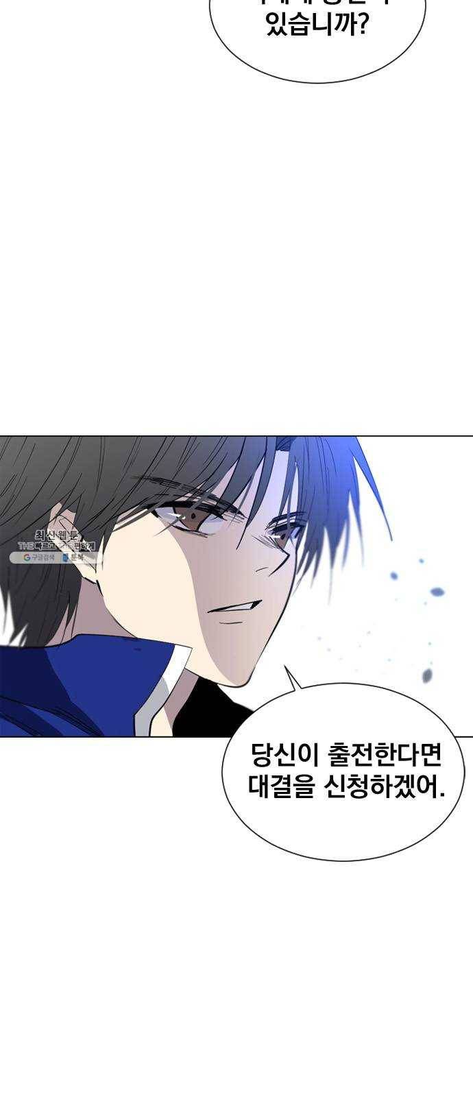 백년게임 37화 9