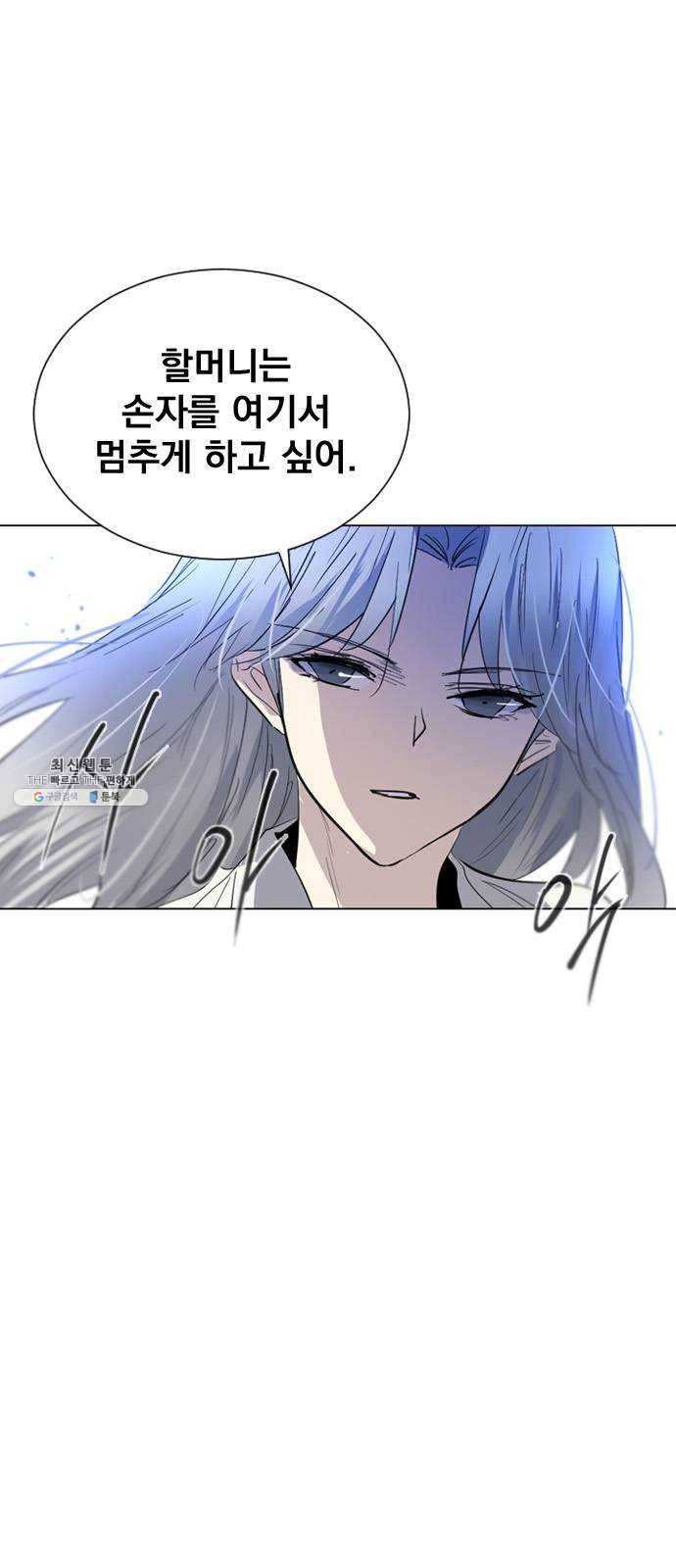 백년게임 37화 11