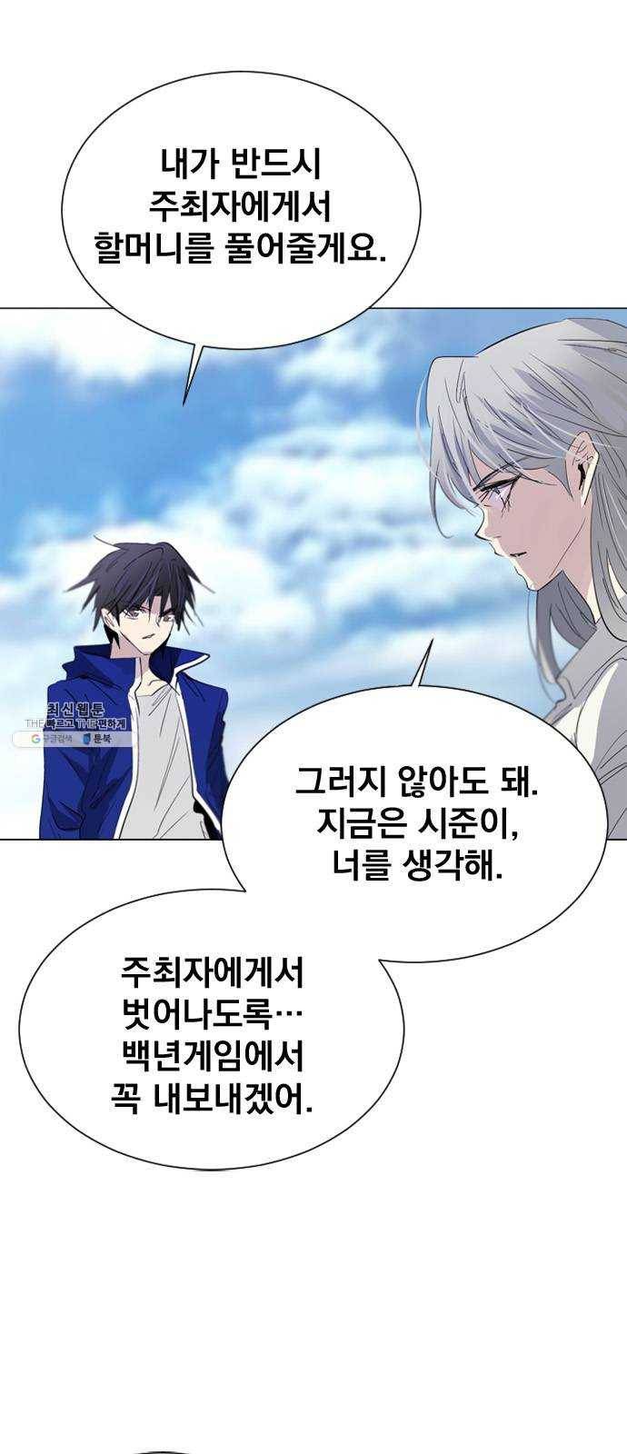 백년게임 37화 12