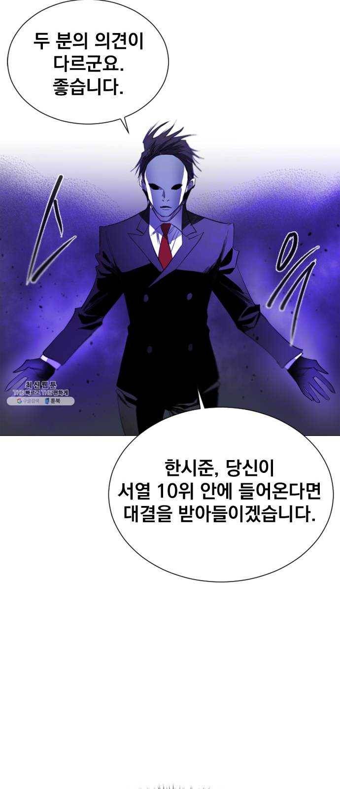 백년게임 37화 13