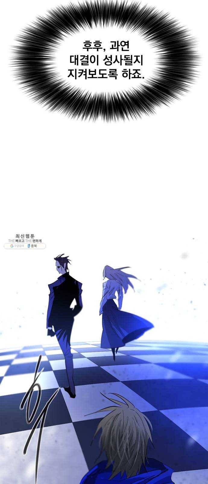 백년게임 37화 14