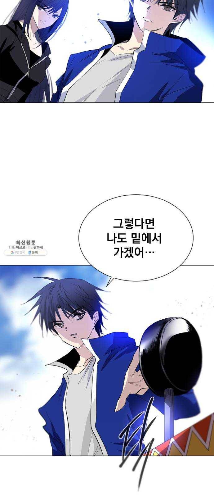 백년게임 37화 16