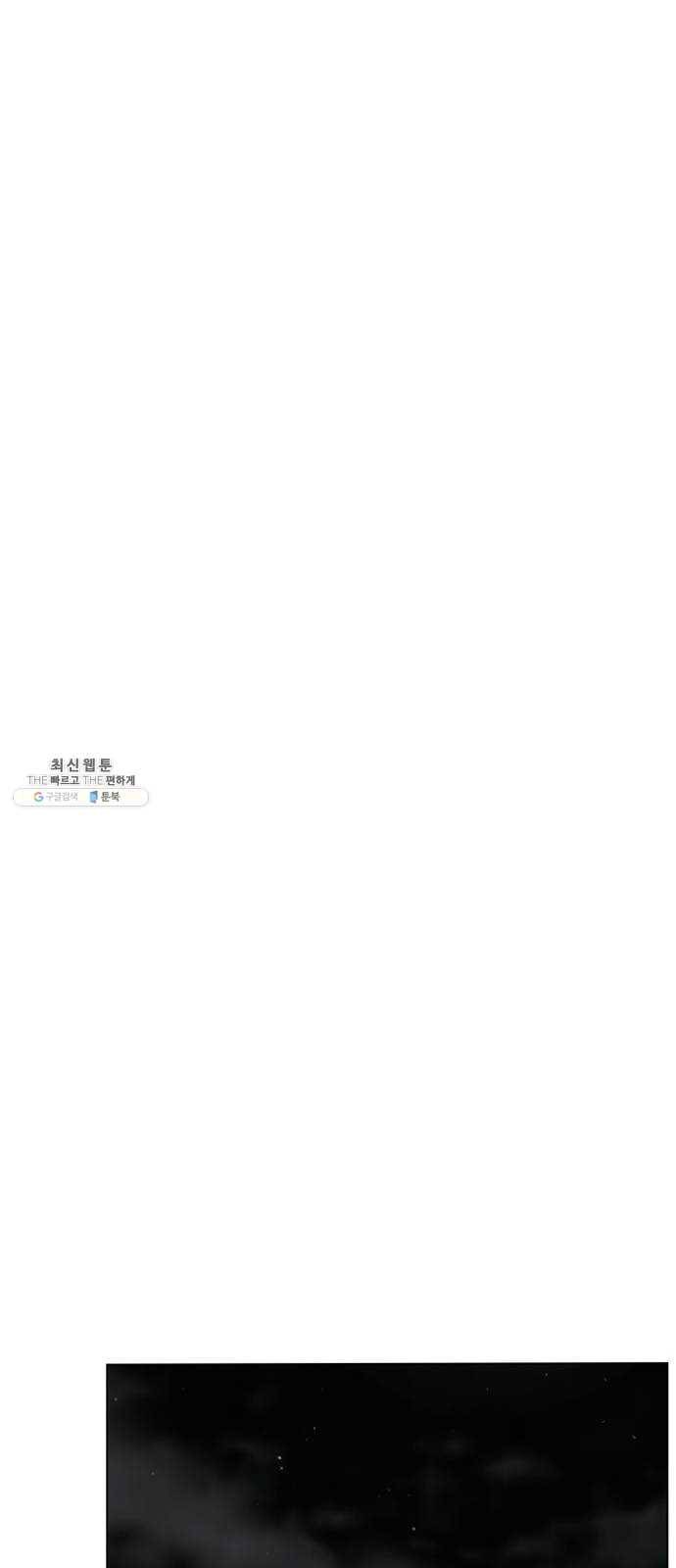 백년게임 37화 17