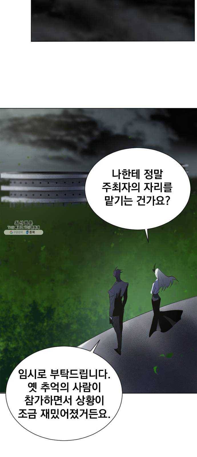백년게임 37화 18