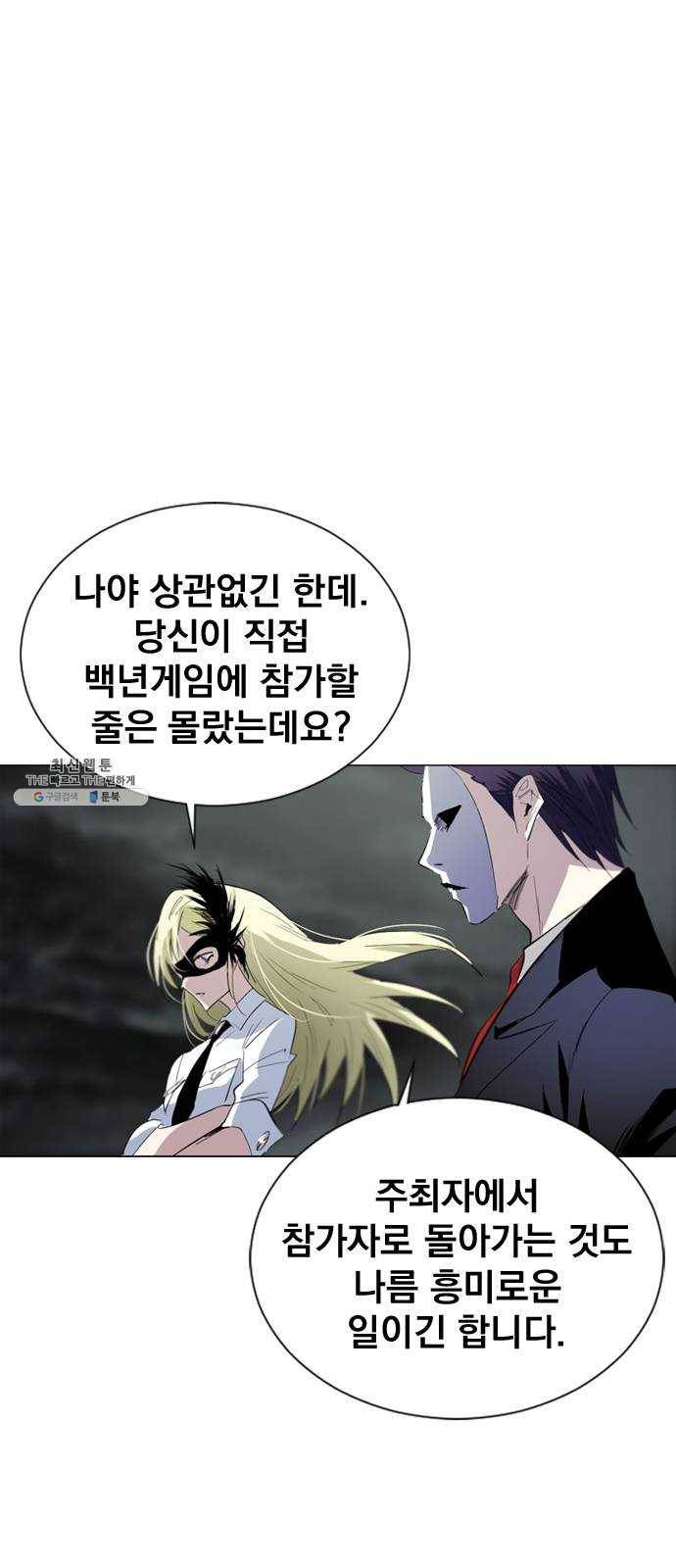 백년게임 37화 19