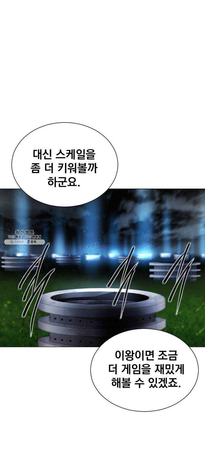 백년게임 37화 20