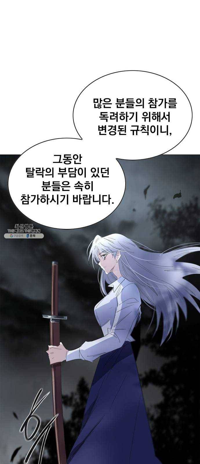 백년게임 37화 23