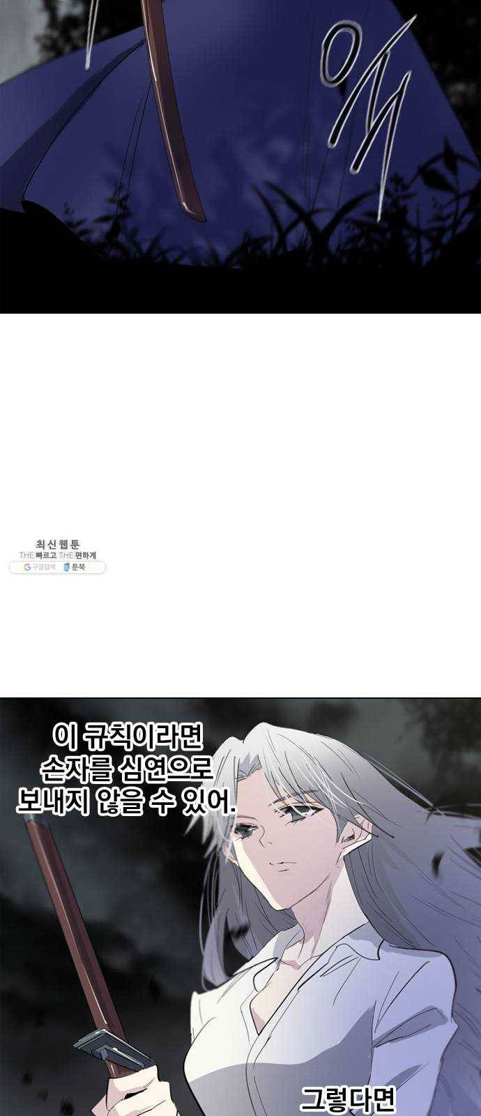 백년게임 37화 24