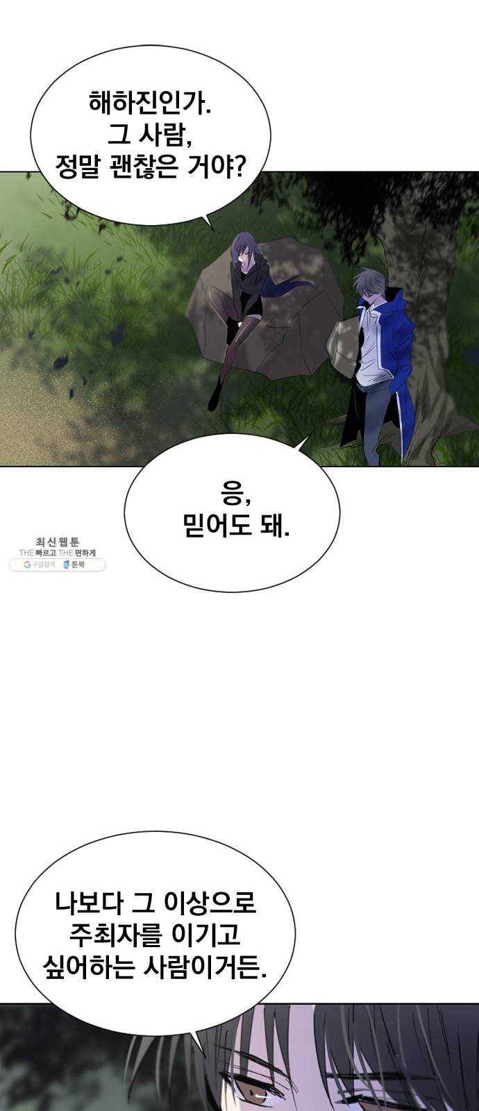 백년게임 37화 26