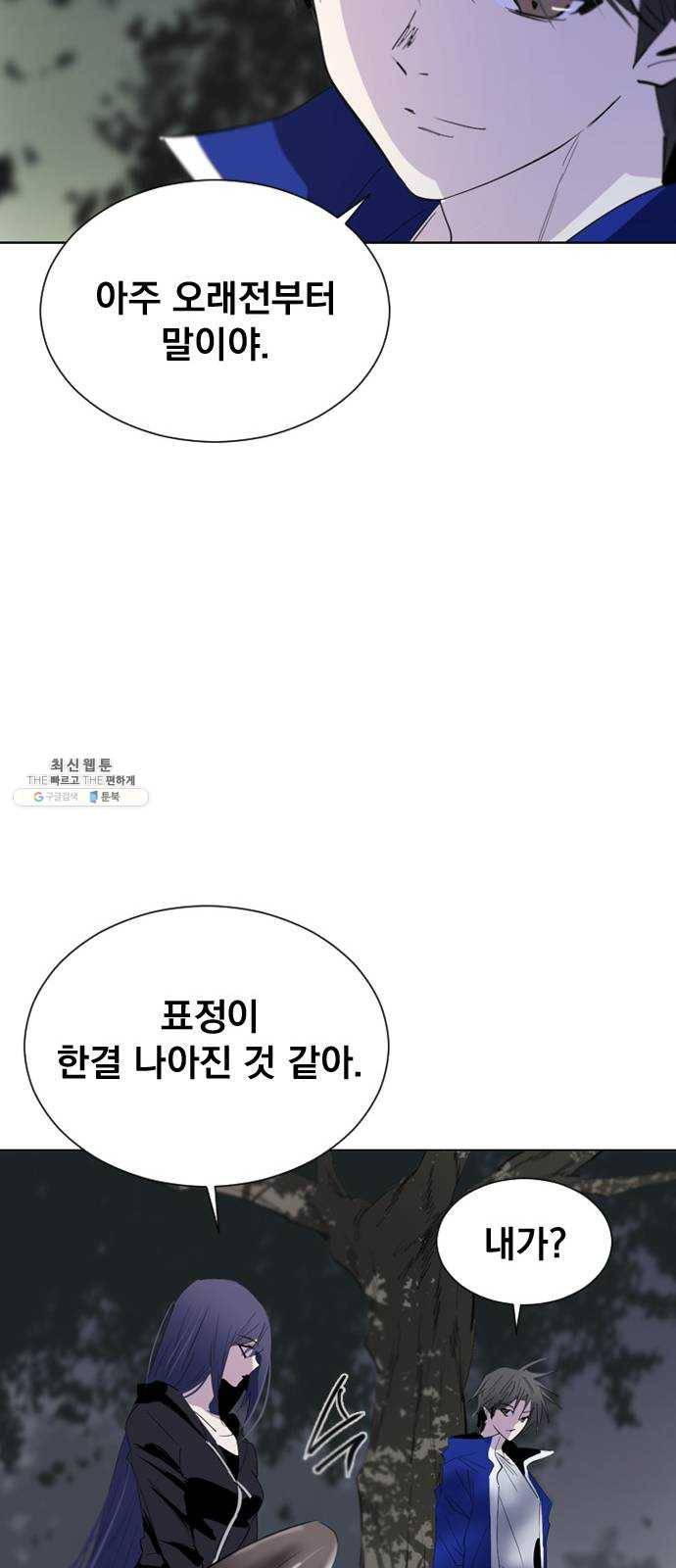 백년게임 37화 27