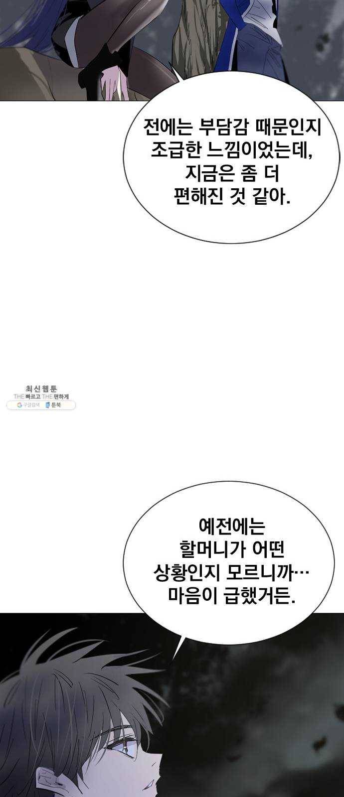 백년게임 37화 28