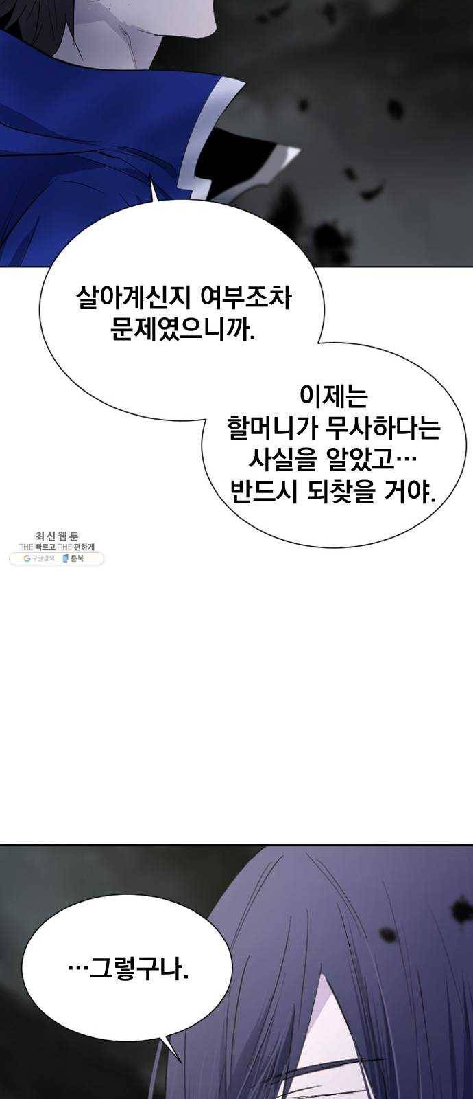 백년게임 37화 29