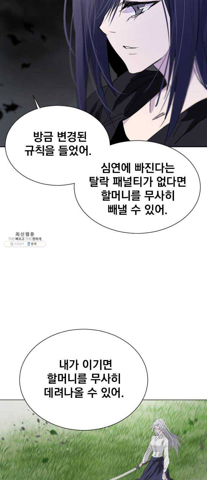 백년게임 37화 30