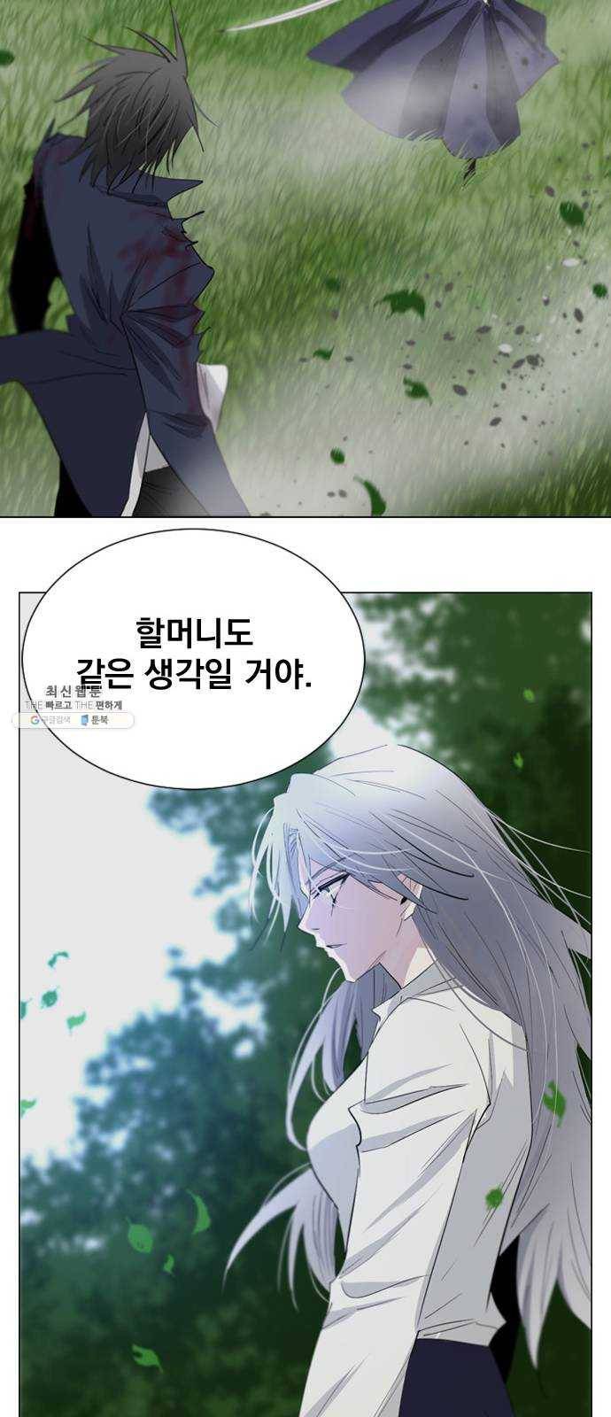 백년게임 37화 31