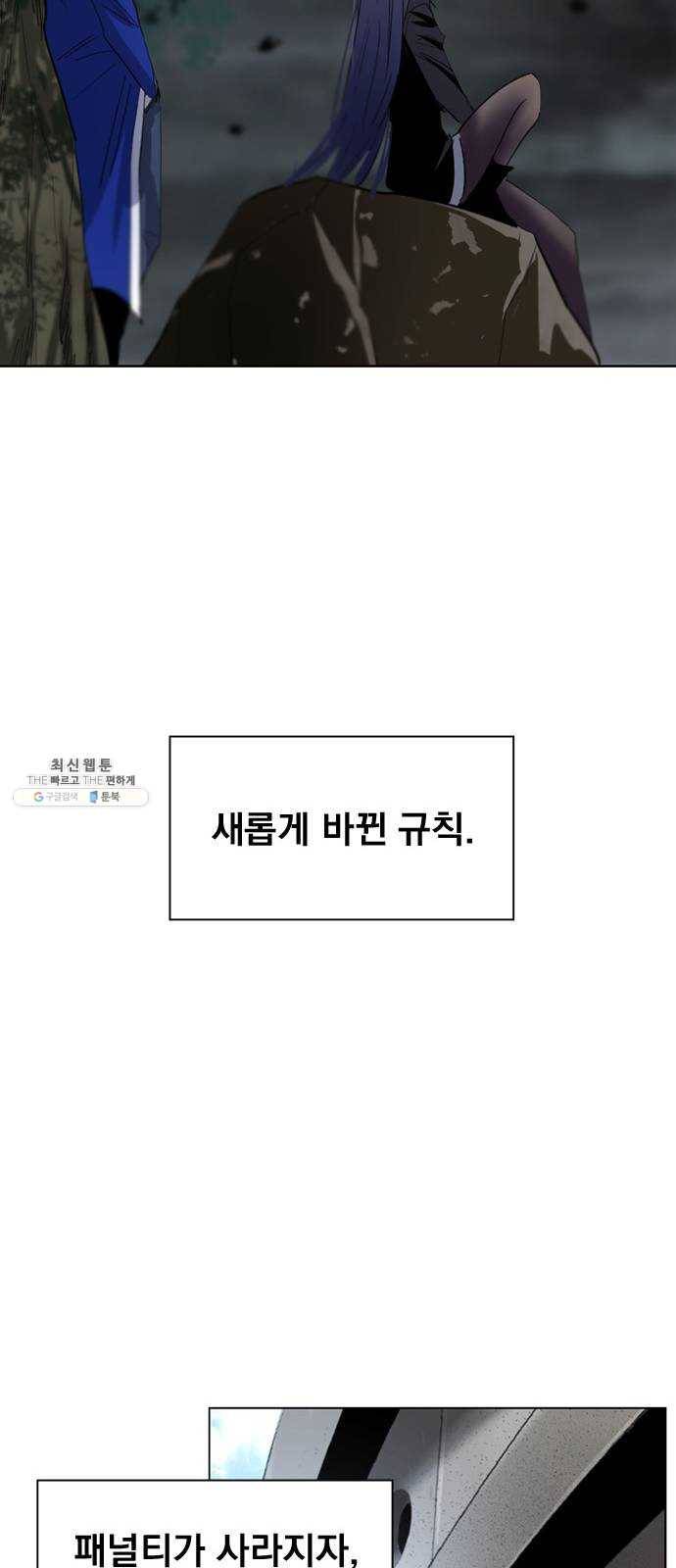 백년게임 37화 33