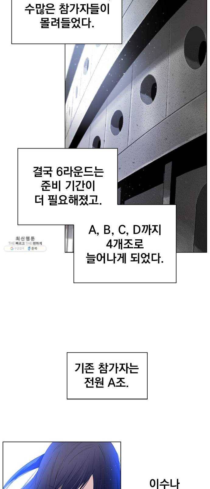 백년게임 37화 34