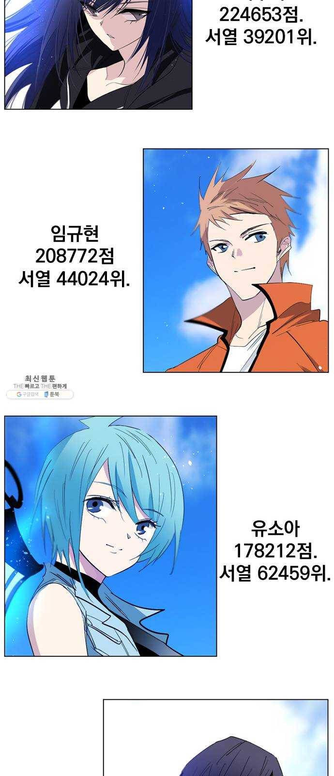 백년게임 37화 35