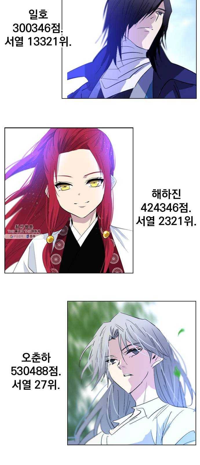 백년게임 37화 36
